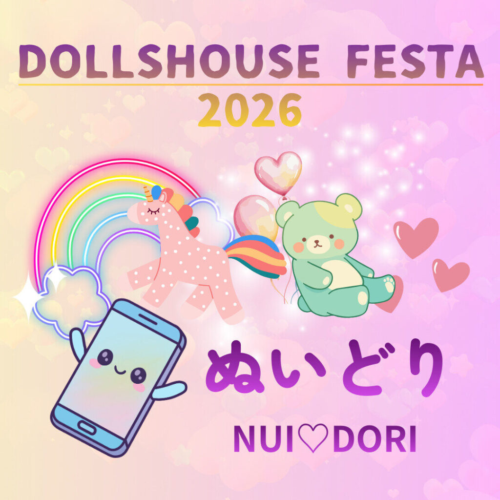 nuidori - 2026 開催終了 | ドールハウスフェスタ【2026年】 2026